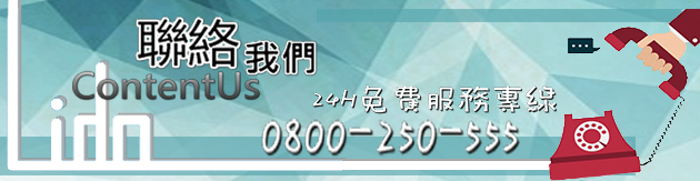 全天專線，一個您值得信賴的選擇-立達徵信社